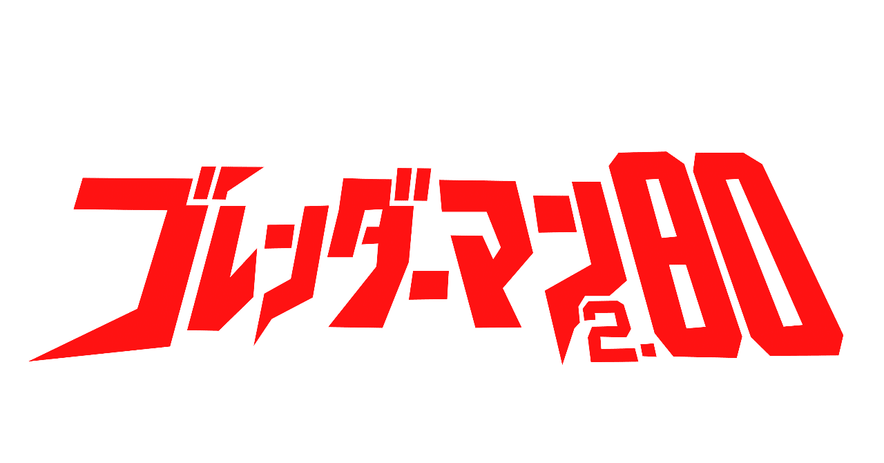2 8 謎の点線たち Mitsuda Tetsuo Note