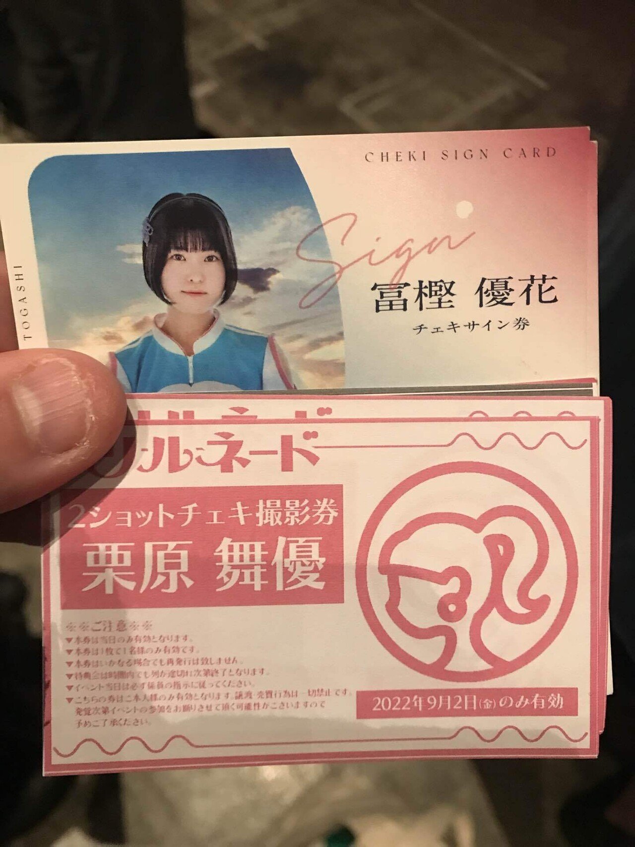 fishbowl 新間いずみ サイン入りチェキ 週刊ヤングジャンプ PROFILE