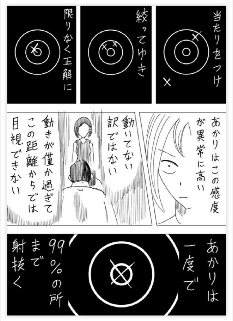 キャラクターのチューニングについて 凪のお暇 漫画版とドラマ版の比較 けそ Note キャラクターのチューニングについて 凪のお暇 漫画版とドラマ版の比較 けそ Note