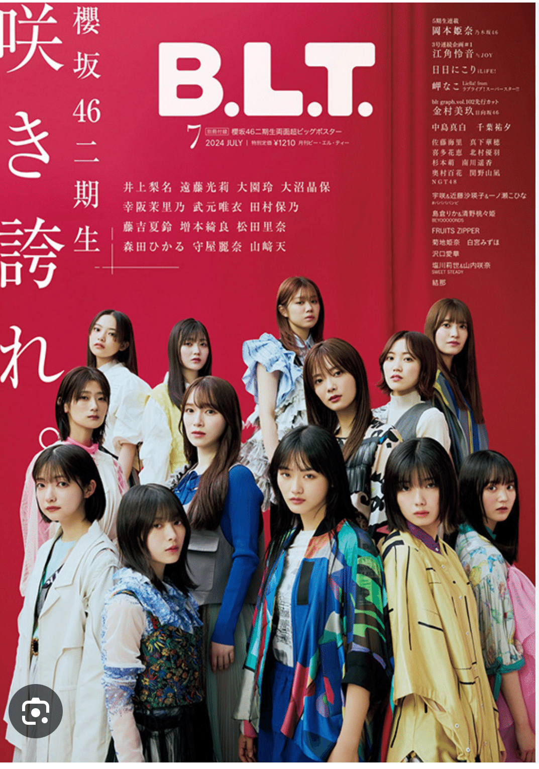 欅坂46（櫻坂46）守屋茜 生写真 味わい深い