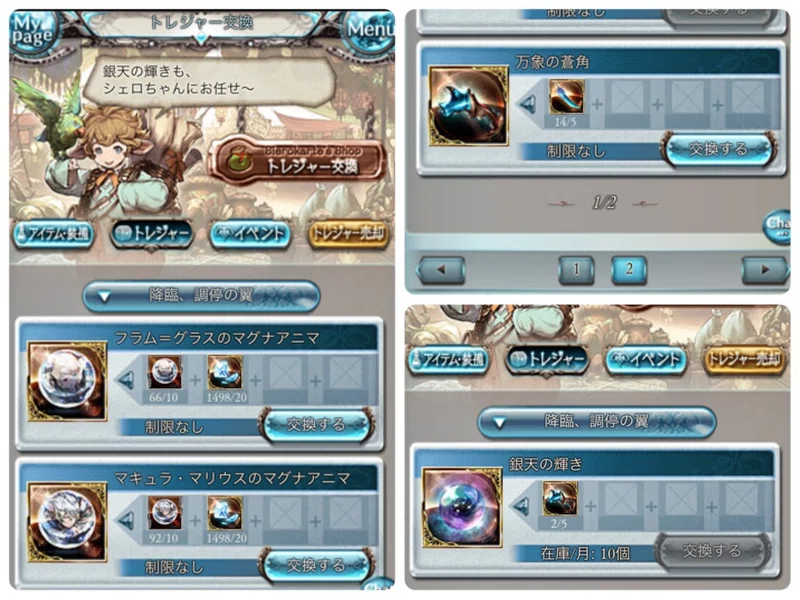 身内向け グラブルのジョブについて ぱぴこ Note