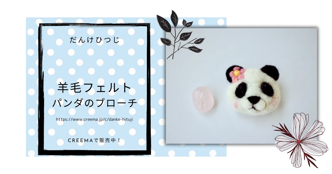新品未開封 ポルカアクセサリー ブローチキット 4個セット 冠さ