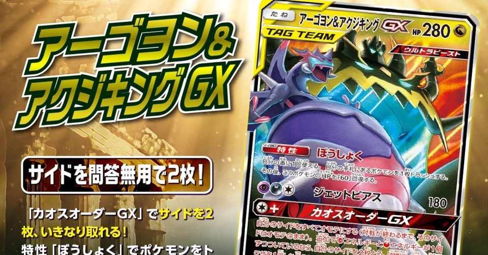 ポケカ Cl東京で使うつもりだったデッキの紹介です ヨーヘイ Note