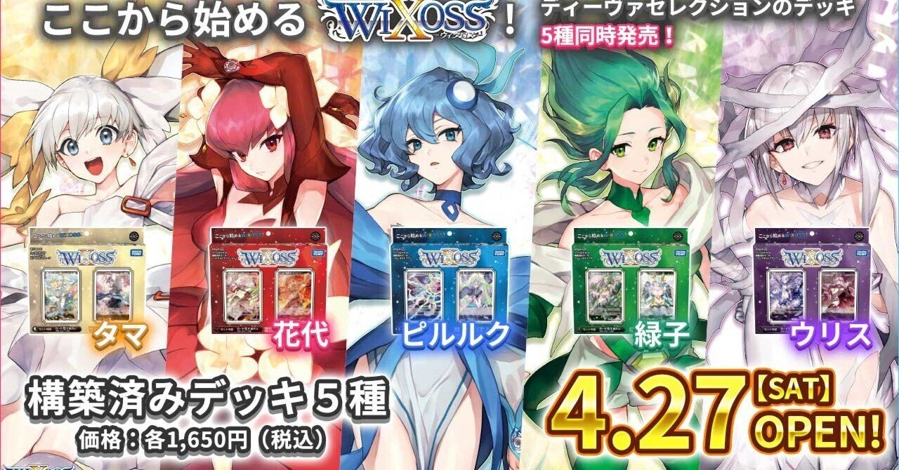 X（クロス）コラボレーションキャンペーン ｜ Z/X -Zillions of