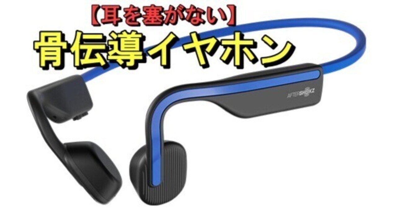 展示品 骨伝導耳掛け式 音声拡聴器 「ボン・ボイス」左耳用 伊吹