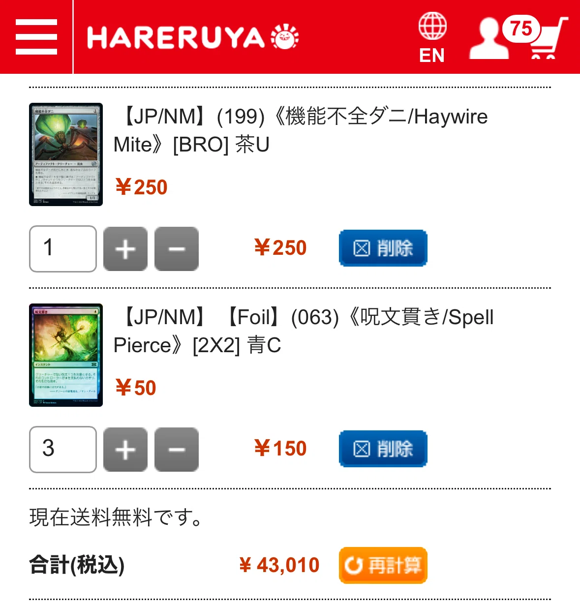 MTG][モダン][格安デッキ紹介]《封印破り親和》｜senpkc