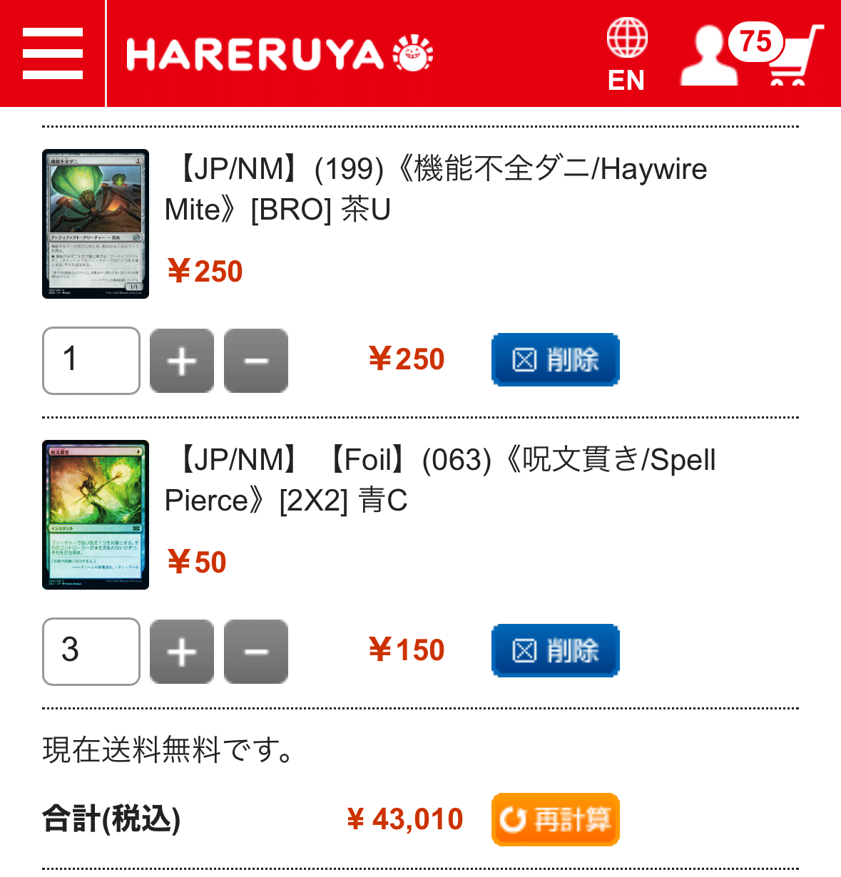 MTG][モダン][格安デッキ紹介]《封印破り親和》｜senpkc
