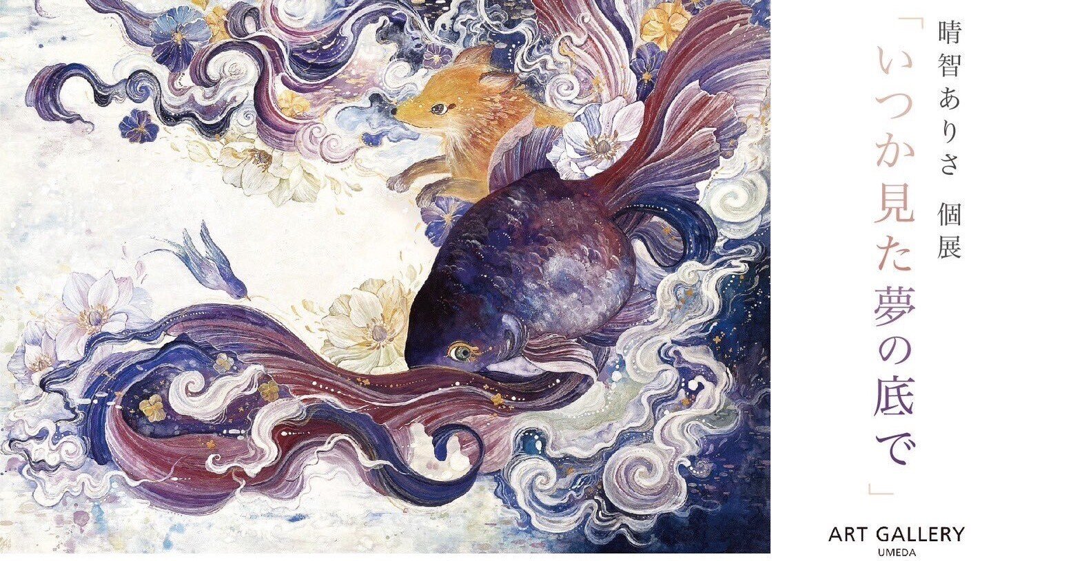 畦地梅太郎版画「親子の水」 畦地梅太郎「水」 畦地梅太郎版画「親子の水」 公式通販