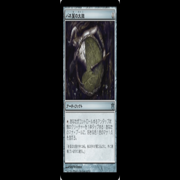 MTG][モダン][格安デッキ紹介]《封印破り親和》｜senpkc