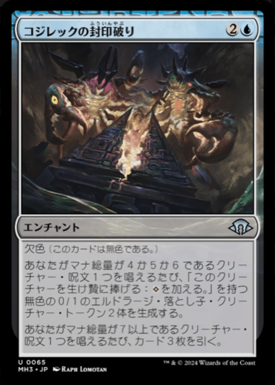 MTG][モダン][格安デッキ紹介]《封印破り親和》｜senpkc