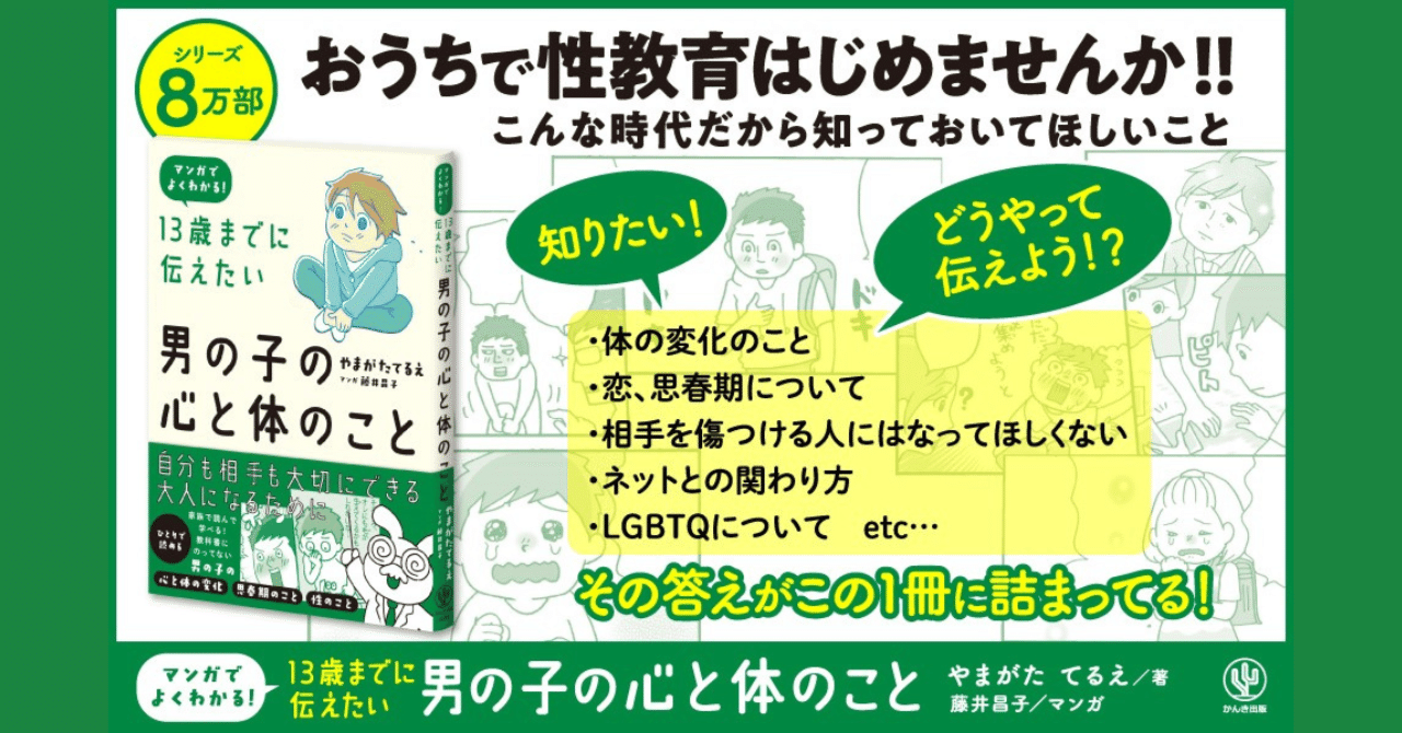 思春期の心と体　〜きみの不安や悩みにズバリ答える〜 71AwdCASCtL.jpg