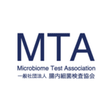 MTA　一般社団法人腸内細菌検査協会