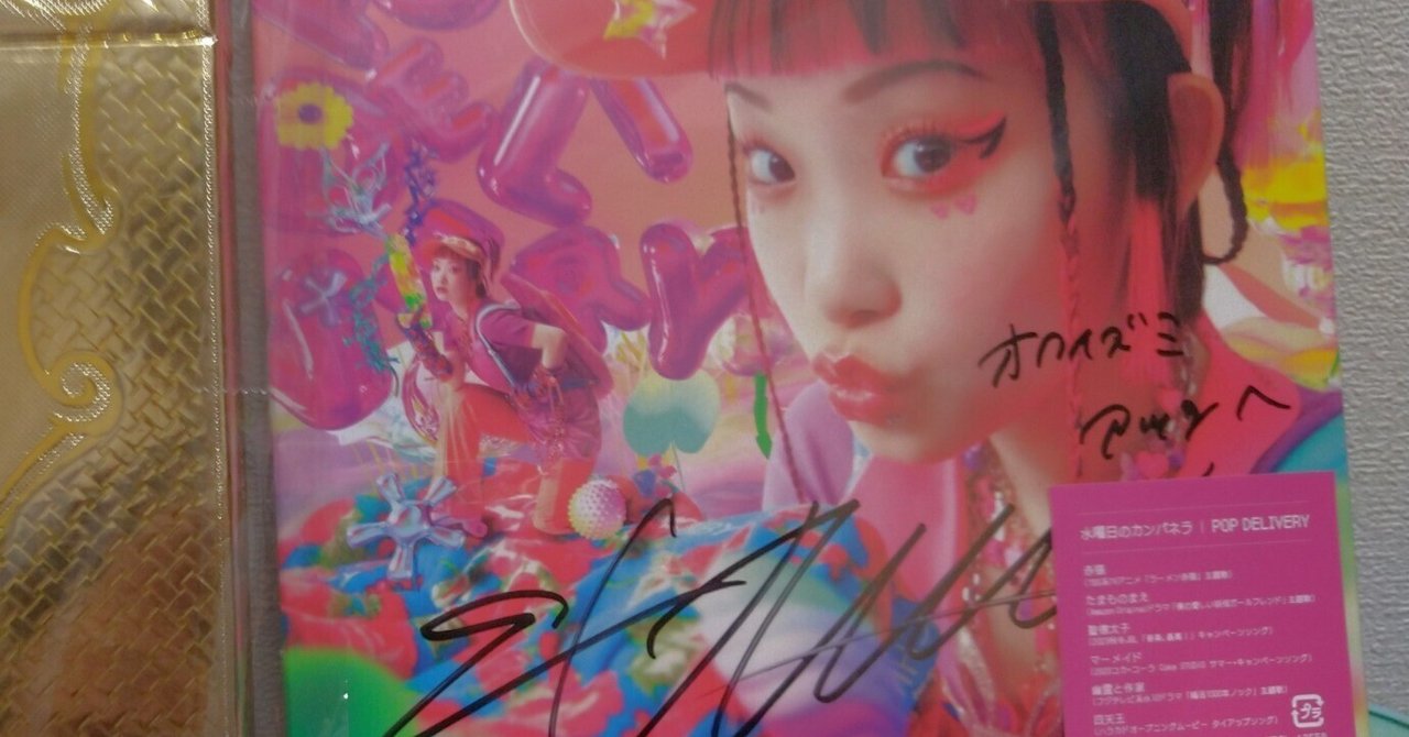 ライブレポ】水曜日のカンパネラ - 3rd EP 「POP DELIVERY」発売記念