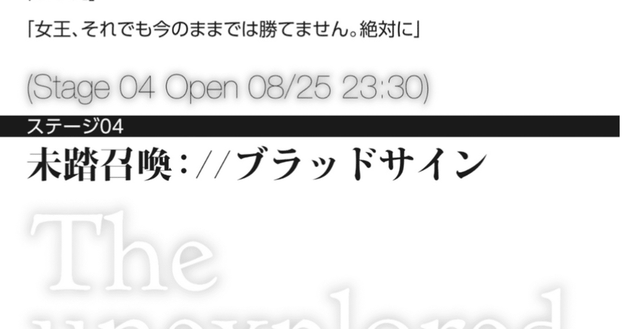 未踏召喚ブラッドサイン の新着タグ記事一覧 Note つくる