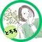 とろろ|ワーママ整理収納アドバイザー