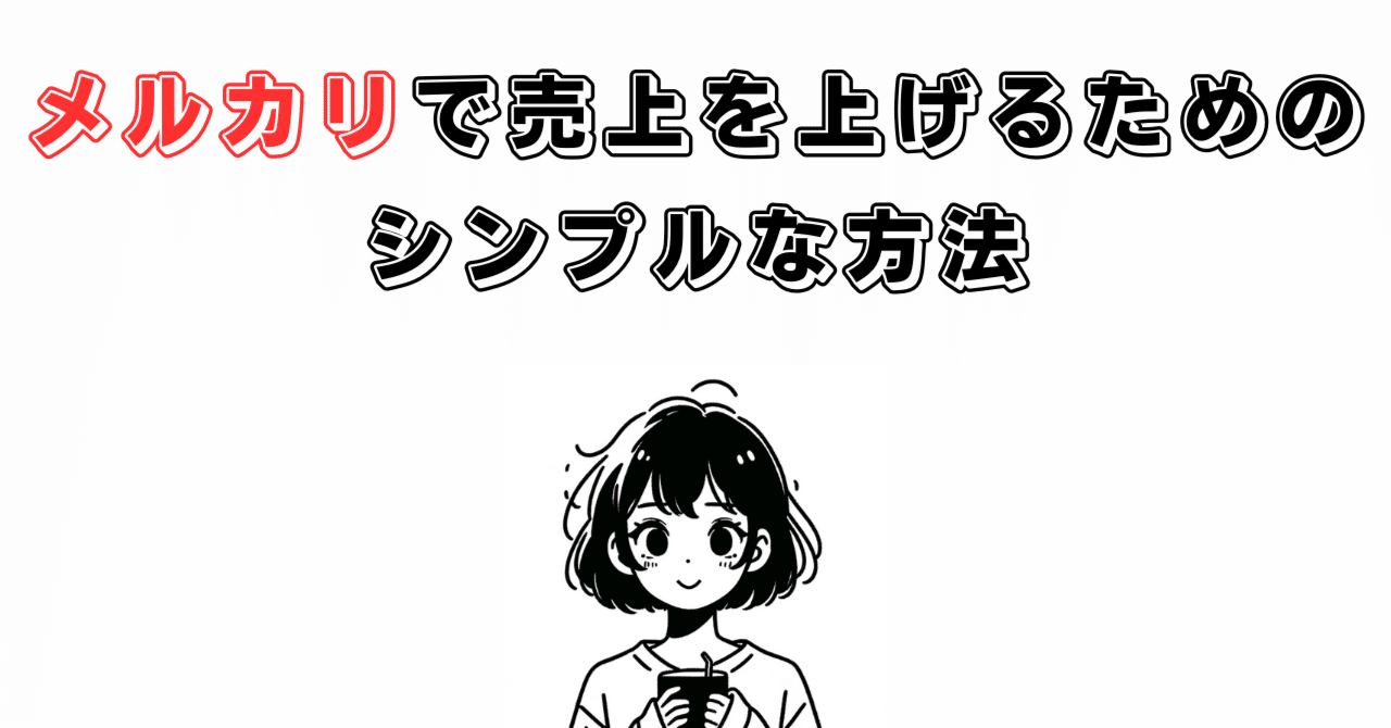 メルカリで本日中に売れなければ300円❗「希望のニャンコ