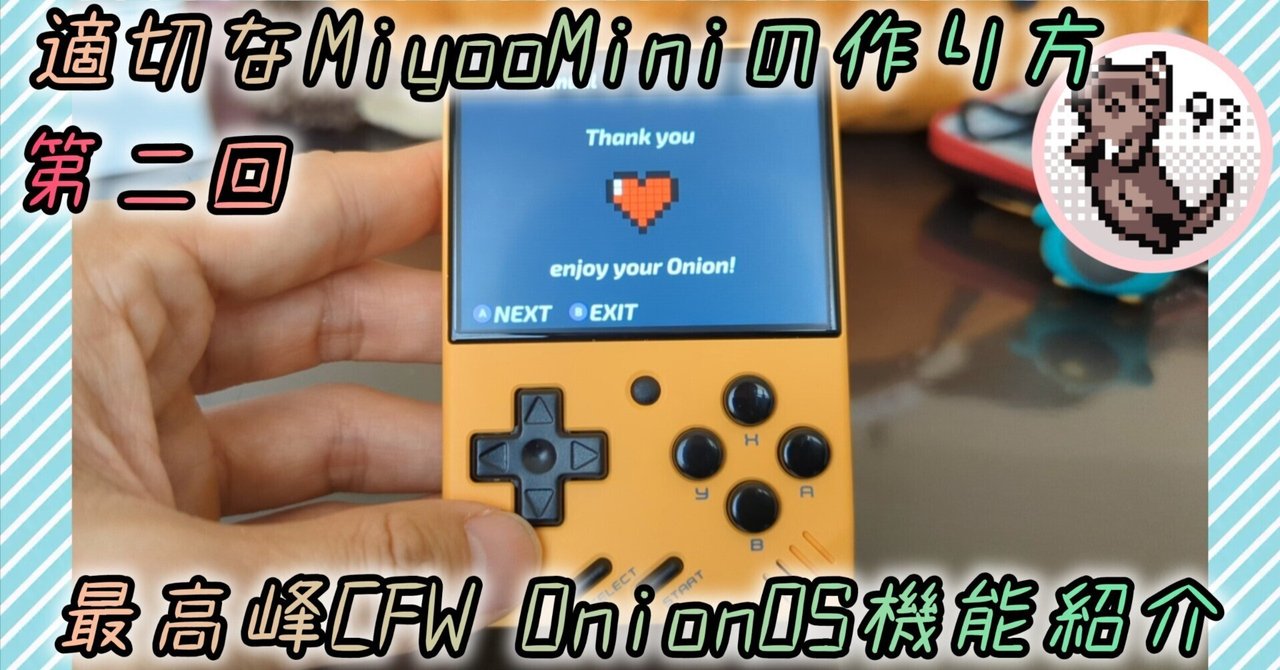 miyoo mini plus (onion os 導入済み) Amazon.co.jp: MIYOO Mini Plus 128GB オニオン OS プリ