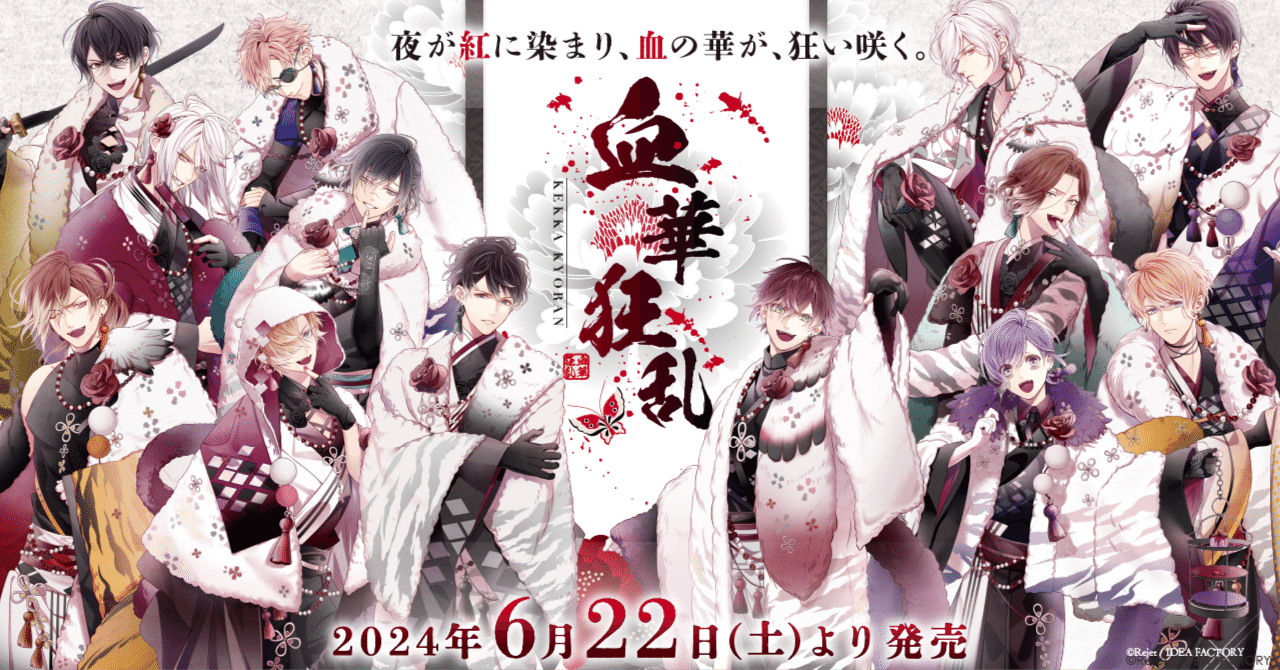 🌹DIABOLIK LOVERS🌹 血華狂乱 グッズ発売!! ｜Rejet official