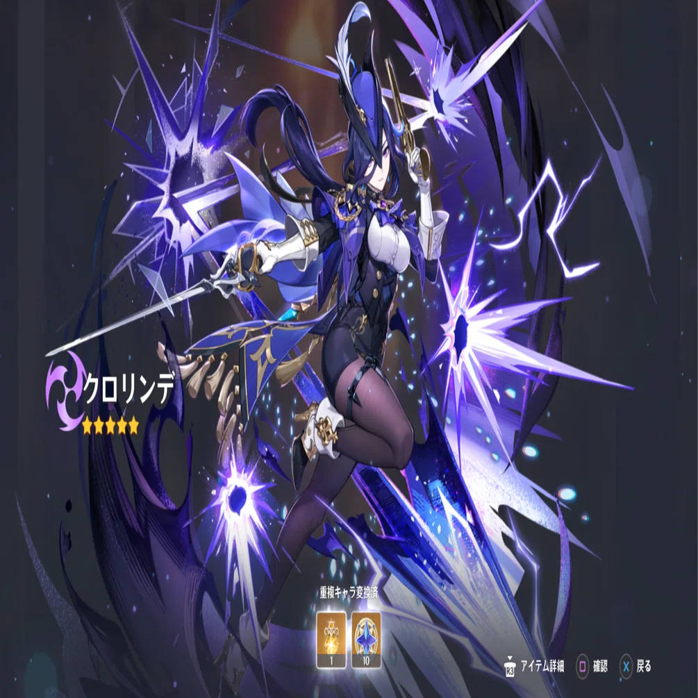 原神】クロリンデ｜よしされな