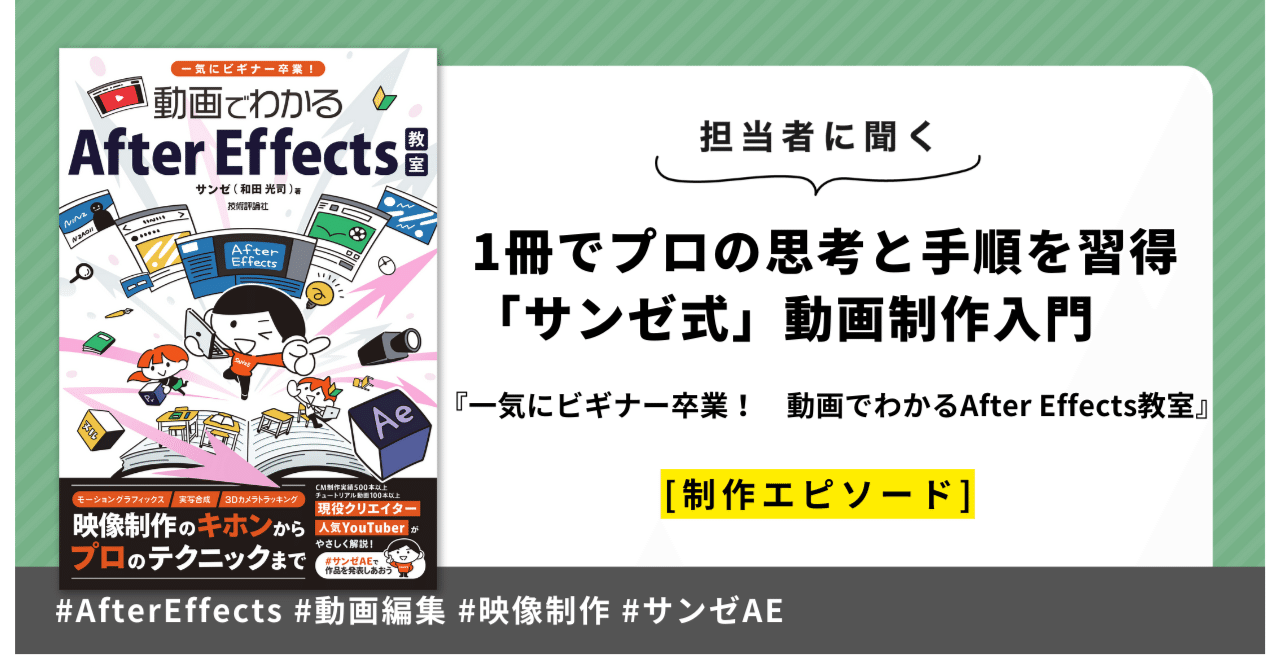 1冊でプロの思考も手順も習得、著者から作品へリアクションを
