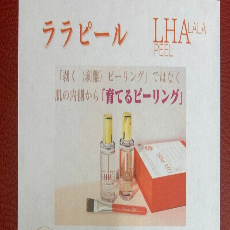 ララピール 新品未使用 （洗顔・毛穴クリーナー・ララピール