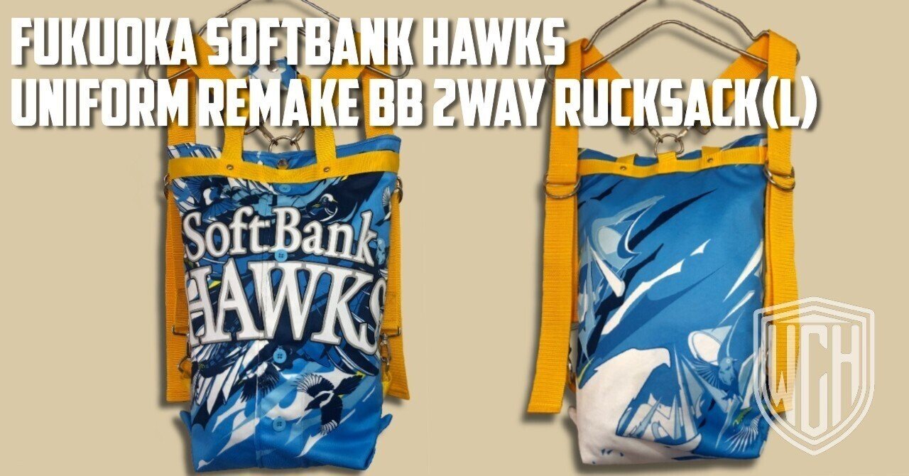 ☆福岡ソフトバンクホークス☆ユニフォーム・リメイク・バッグ☆ハンドメイド★鷹の祭典2019☆水色☆ホークス☆ Re:Make | 福岡ソフトバンクホークス ユニフォームリメイク BB 2way