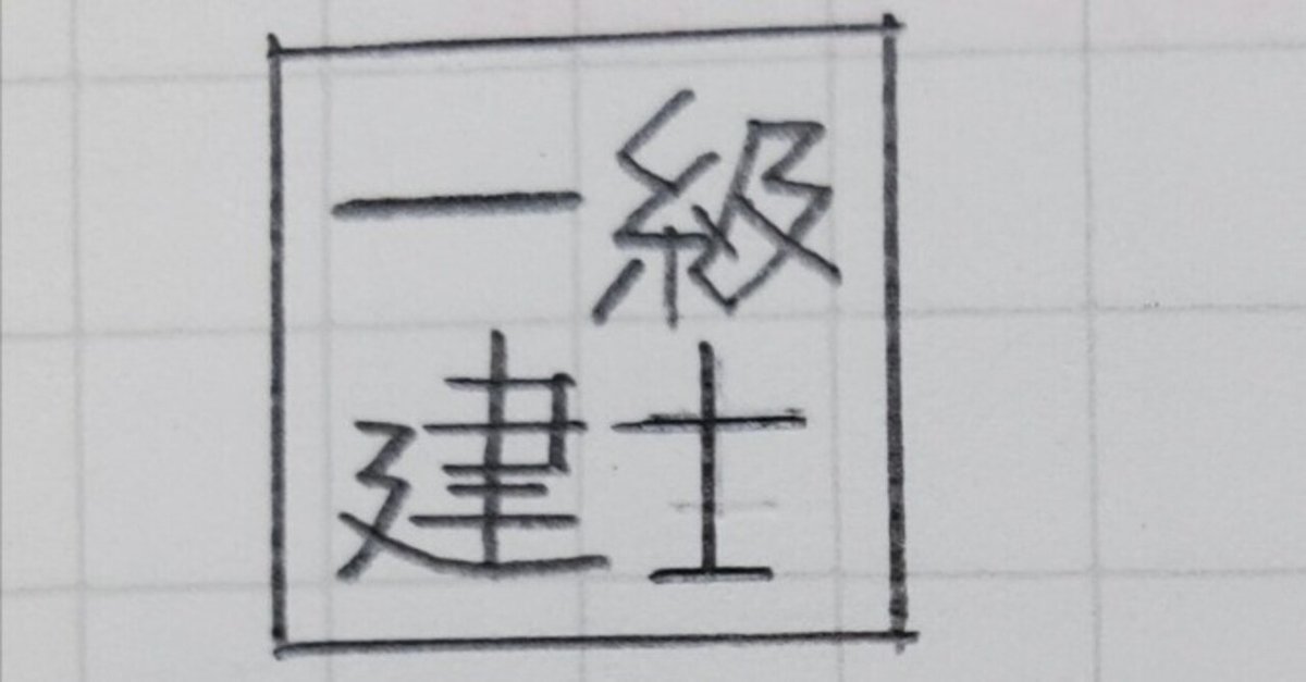 一級建築士試験 問題と解答〈平成10年版