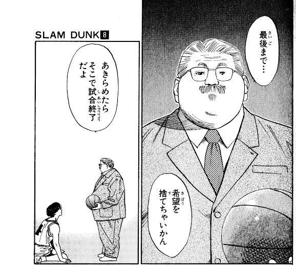 11投稿目 なぜ人はスラムダンクに導かれて勝利するのか フーモア内定者 Note 11投稿目 なぜ人はスラムダンクに導かれて勝利するのか フーモア内定者 Note