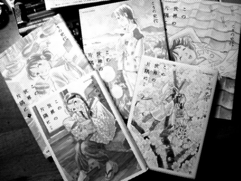 机上の九竜城 この世界の片隅に 支援 Aqira Note 机上の九竜城 この世界の片隅に 支援 Aqira Note
