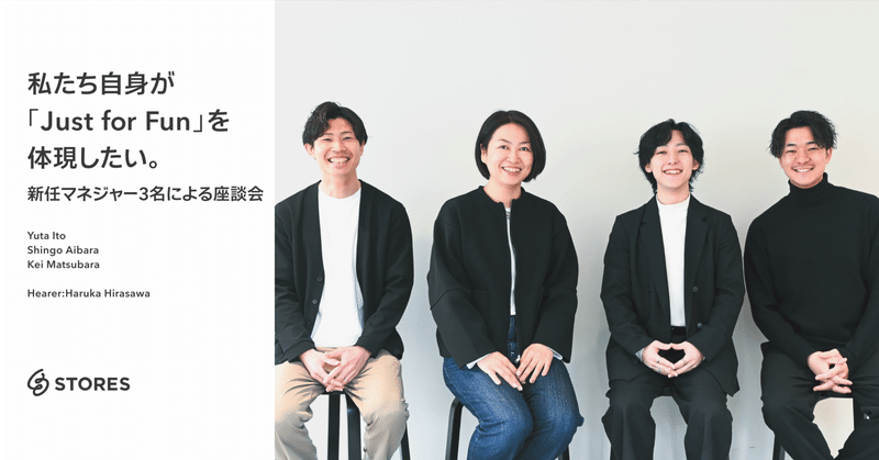 やりがいは? 難しさは? STORES 新任マネジャー3名による“本音”座談会