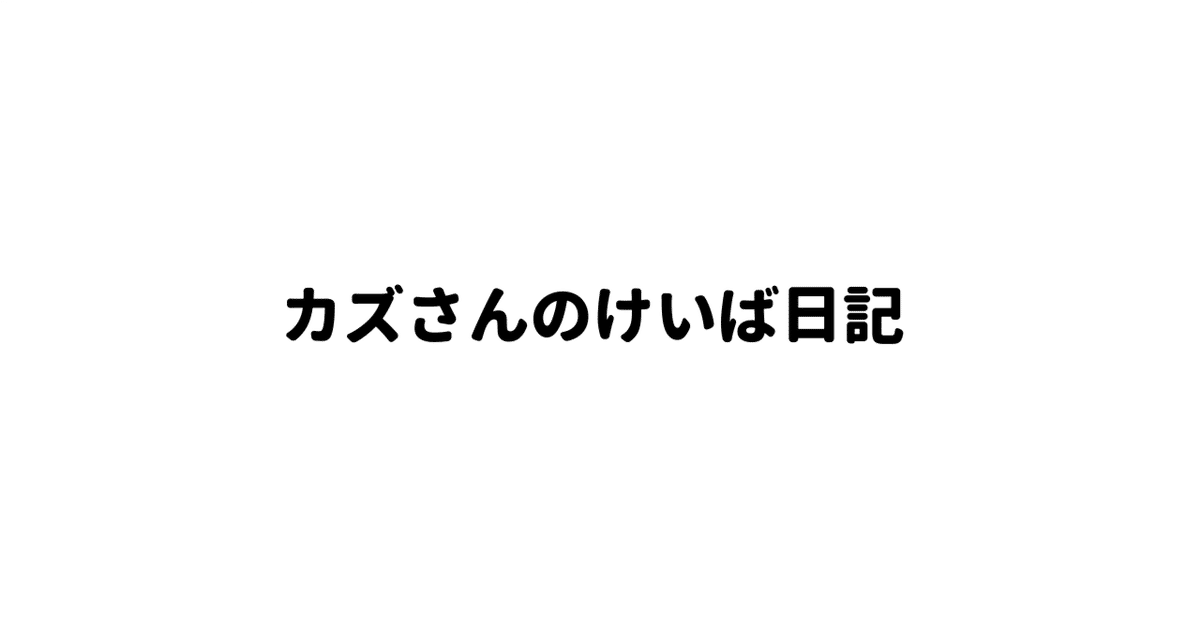 見出し画像