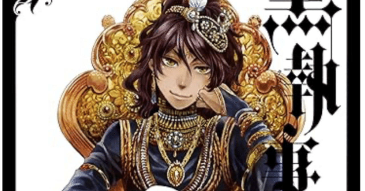 ヨドバシ.com - Black Butler Vol.16/黒執事 16巻 [洋書ELT