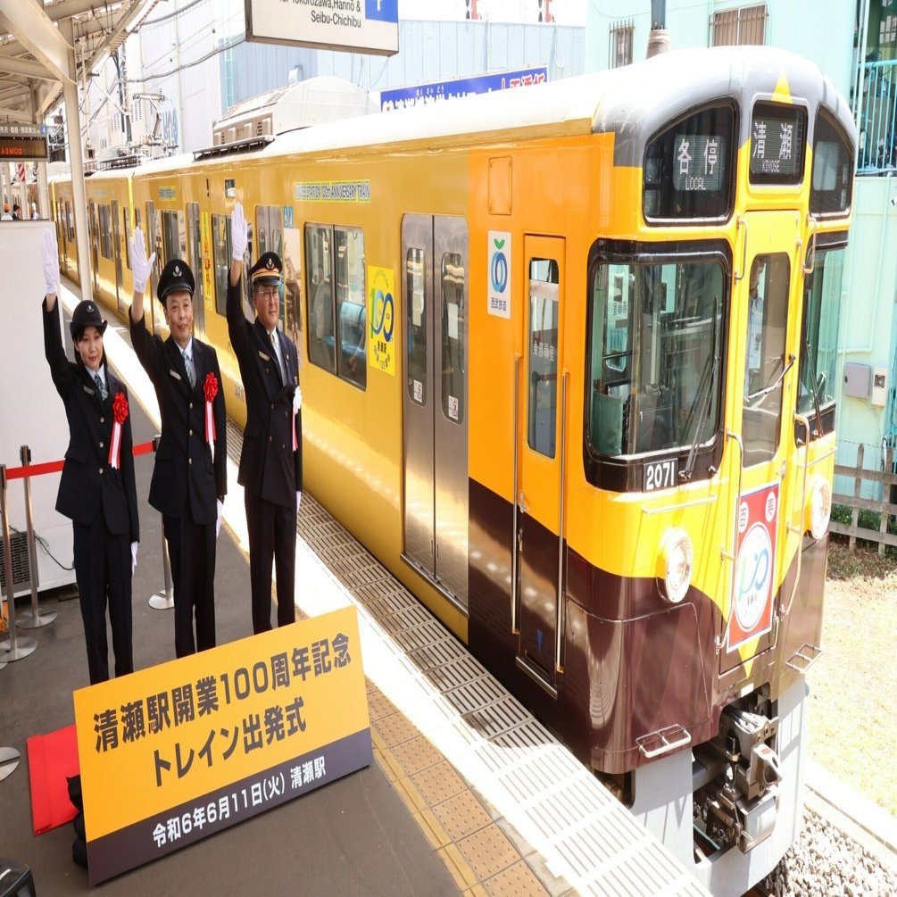 東京から]清瀬駅開業100周年 記念ラッピング列車走る｜史旅編集・交通