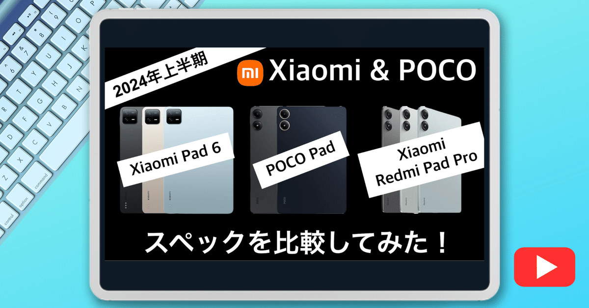 POCO Pad 8+256 グレー スマートペン付き Xiaomi POCO Padの口コミ