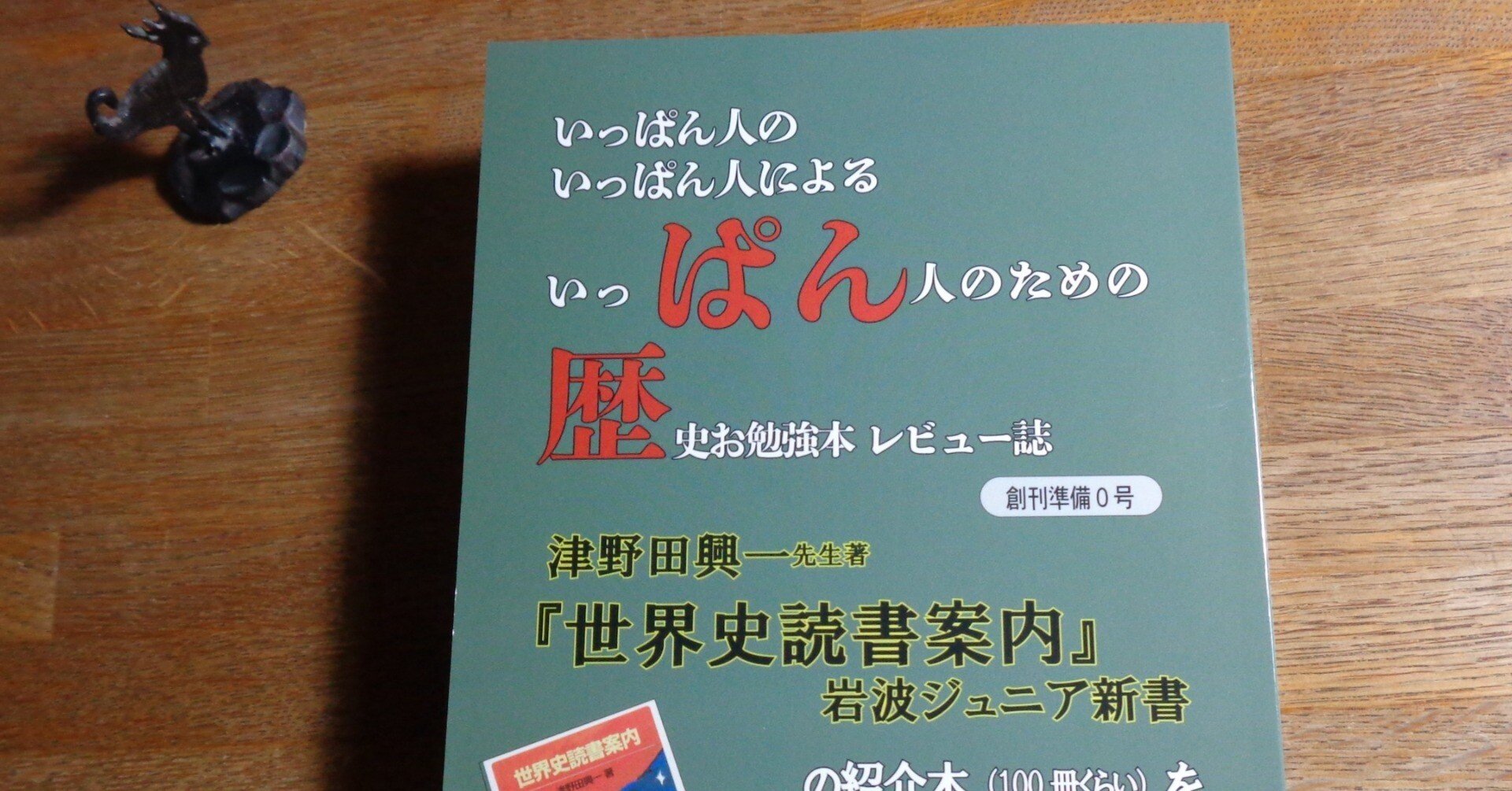 講談社 世界の歴史〈全25〉世界史/古代から現代/文明◇昭和60年