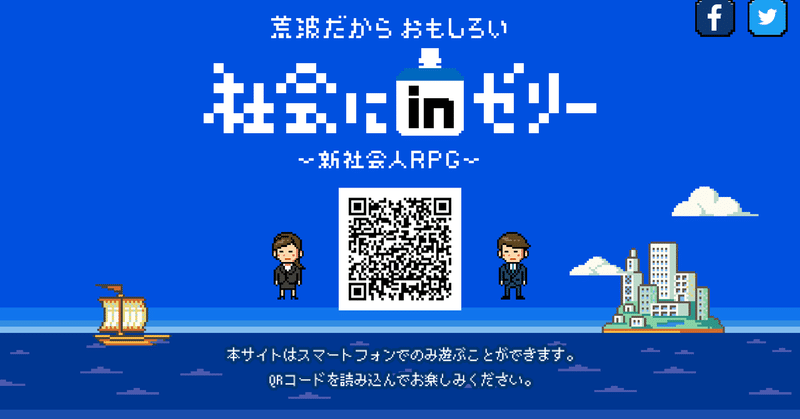 寄稿 就活したことがない取締役が就活生に教えたい 省エネ 仕事術 フーモア内定者 Note