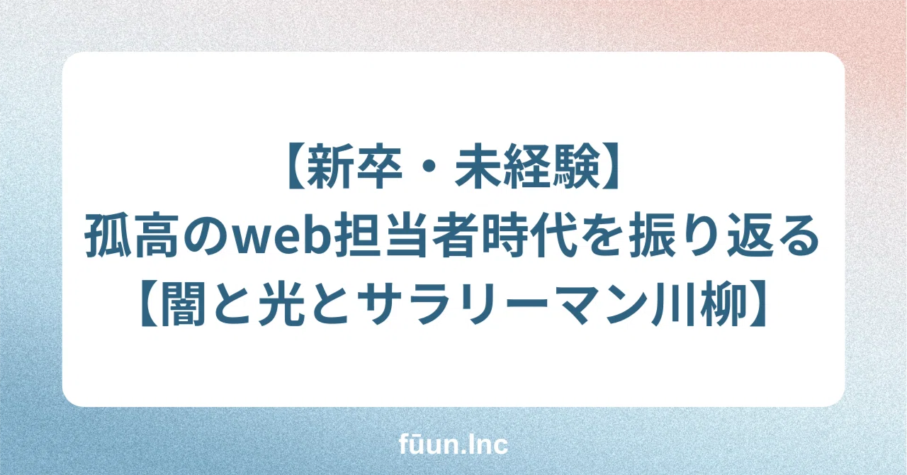 見出し画像