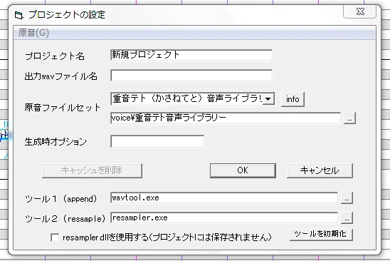 とてもわかりやすいutauの使い方 調声編 デスおはぎのブログ