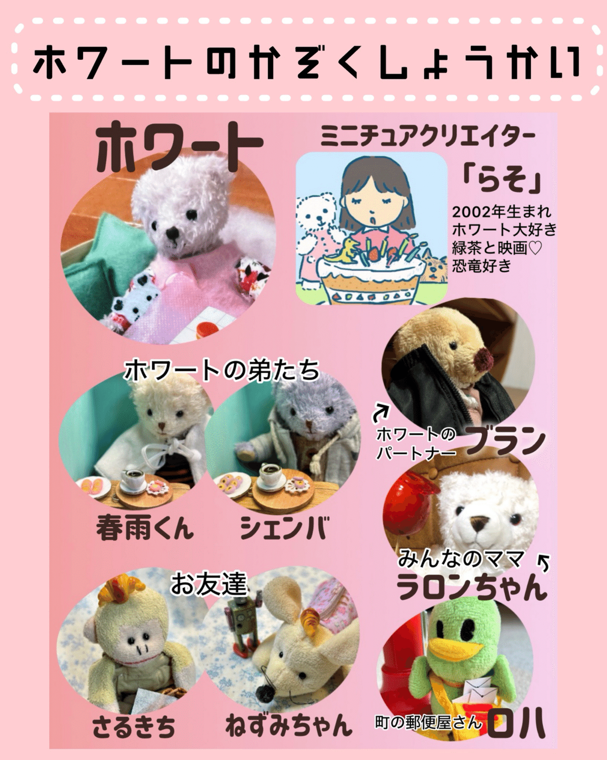 仲良しドーナツ♡ねずみ 仲良しドーナツ♡ねずみ