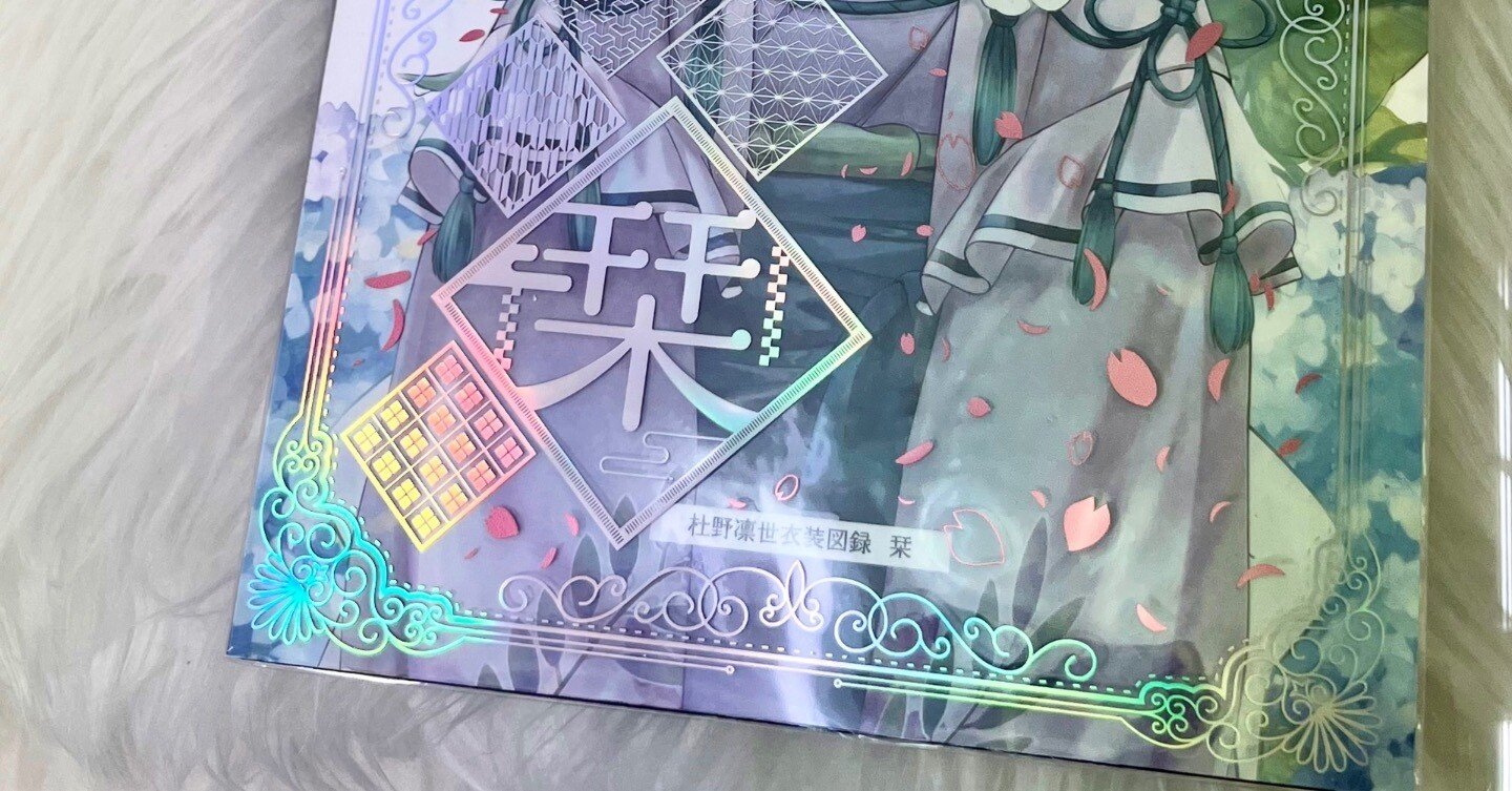 特別な一冊を彩る箔。(選定した箔の紹介)｜とらんど