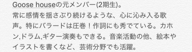 今日の1音 9月september しおね ゆこ 咲良 美和 Comico ことり日記 Note 今日の1音 9月september しおね ゆこ 咲良 美和 Comico ことり日記 Note
