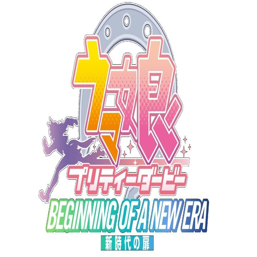 ヴァイス ウマ娘 新時代の扉 RR以下4コン