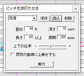 黙って指示に従え Utau調声マニュアル 薄塩指数 ウスシオシスウ Note