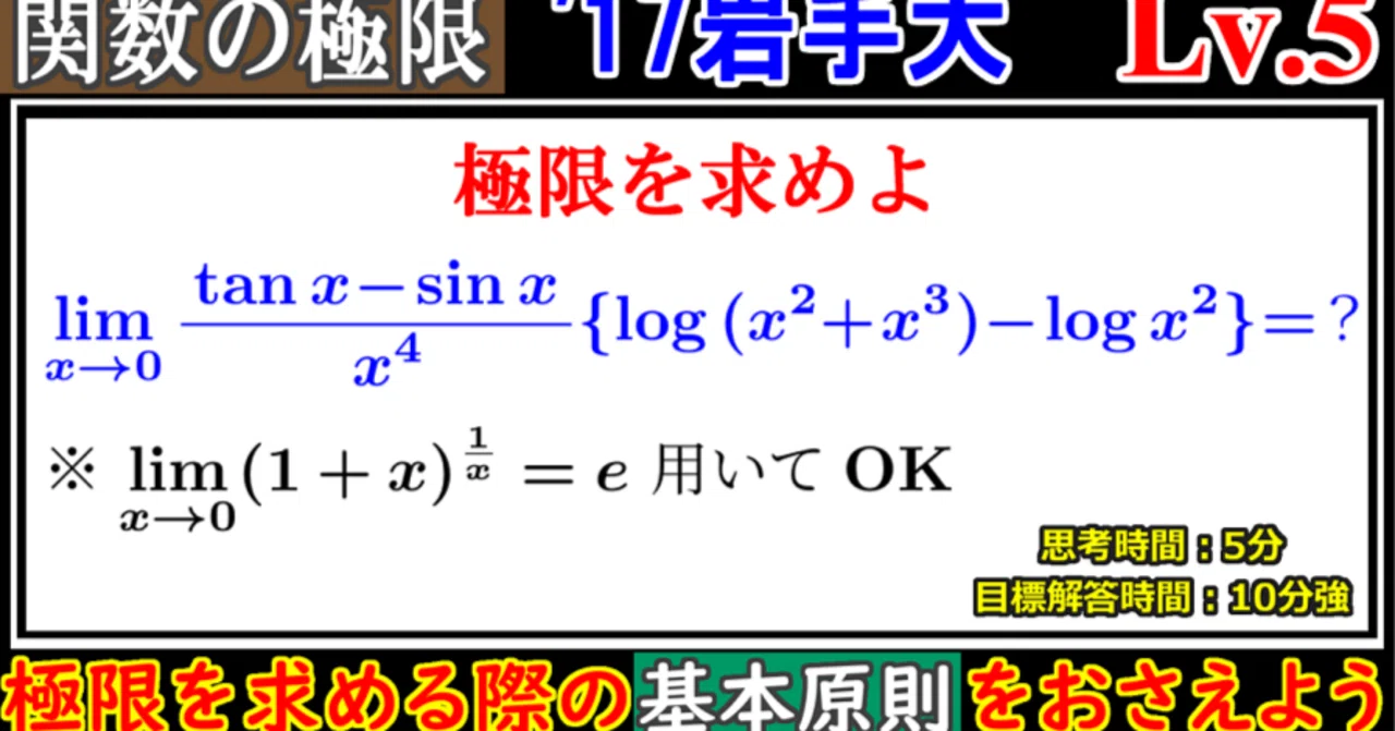 PieceCHECK(2024-28) 関数の極限｜東大数学9割のKATSUYAが販売する数学