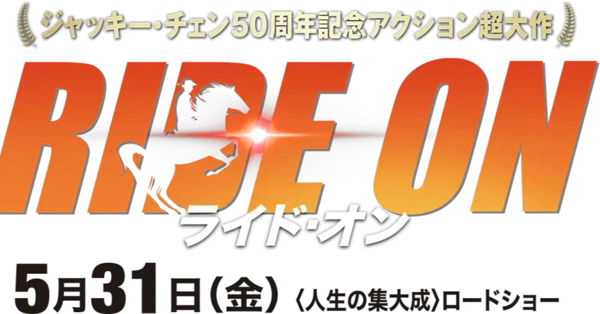 ジャッキーさま 有名人 宜しくお願い致します。