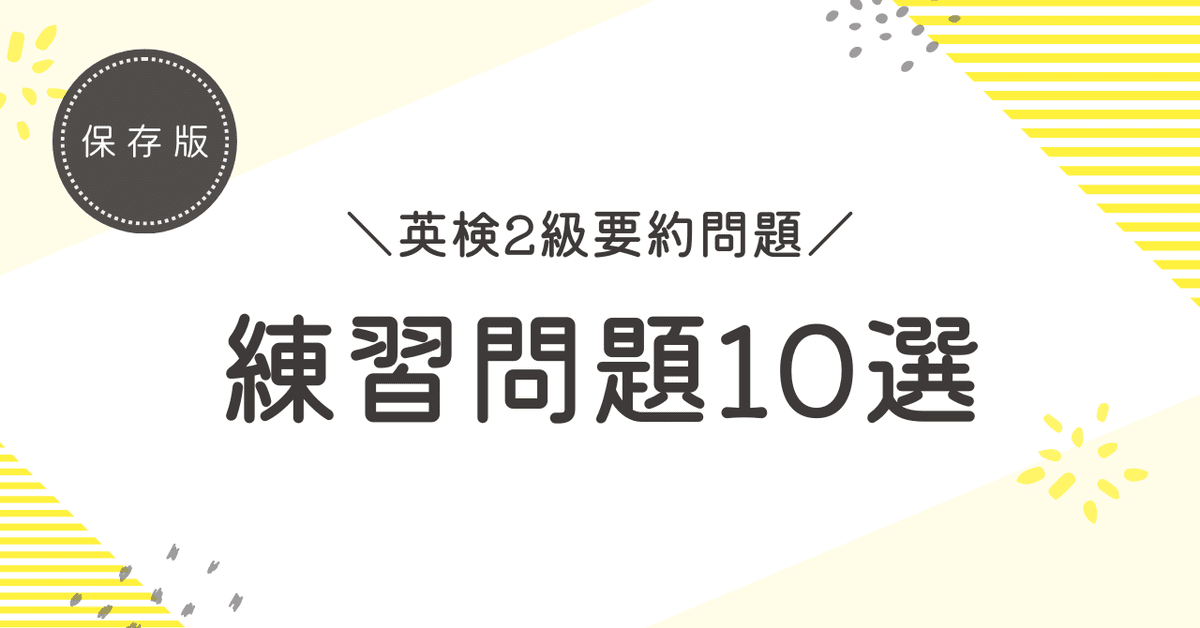 英検2級神速マスター 5分野一気 英検2級神速マスター 5分野一気 英検®︎2級 神速マスター
