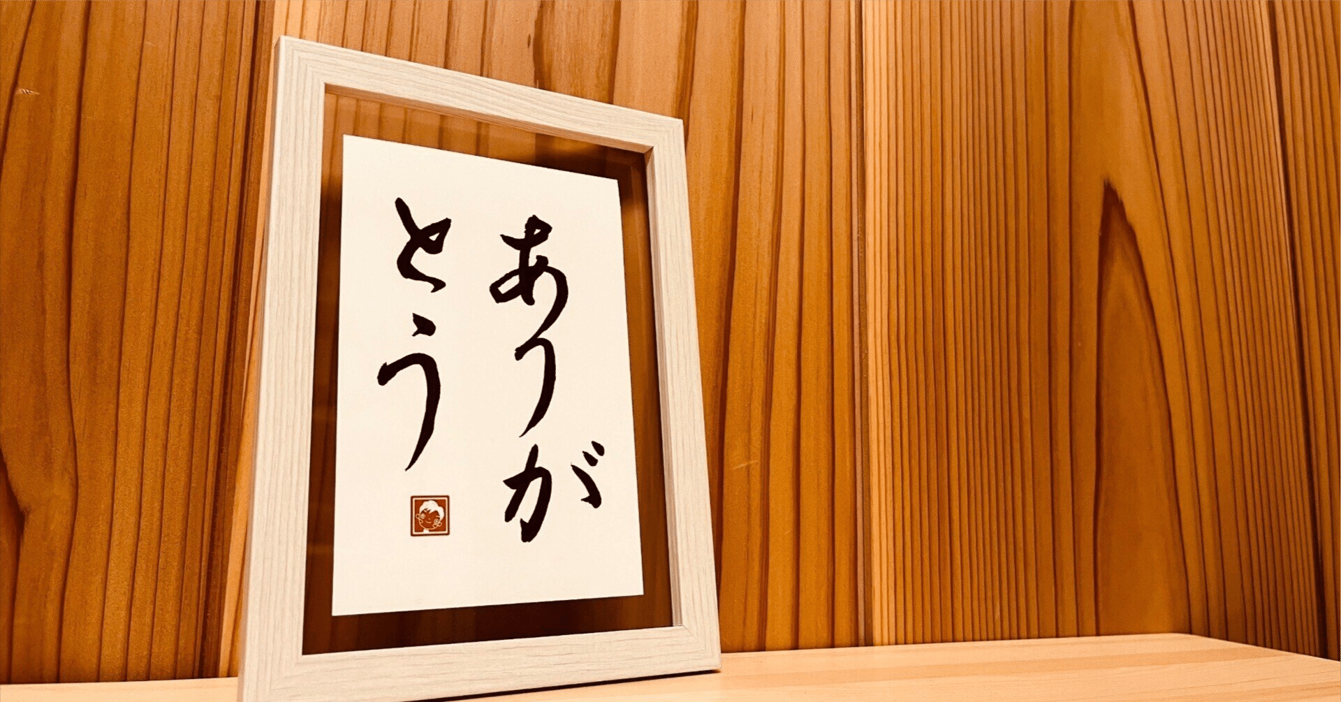 ありがとう25000回ゲームをやってみたら、不思議なことが起きまくった