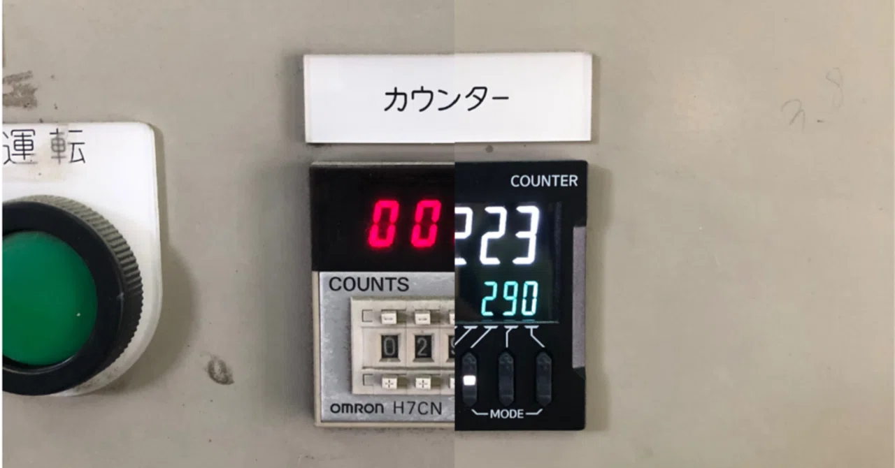 工事(製品更新)事例紹介～デジタルカウンタ～｜沖縄FAE