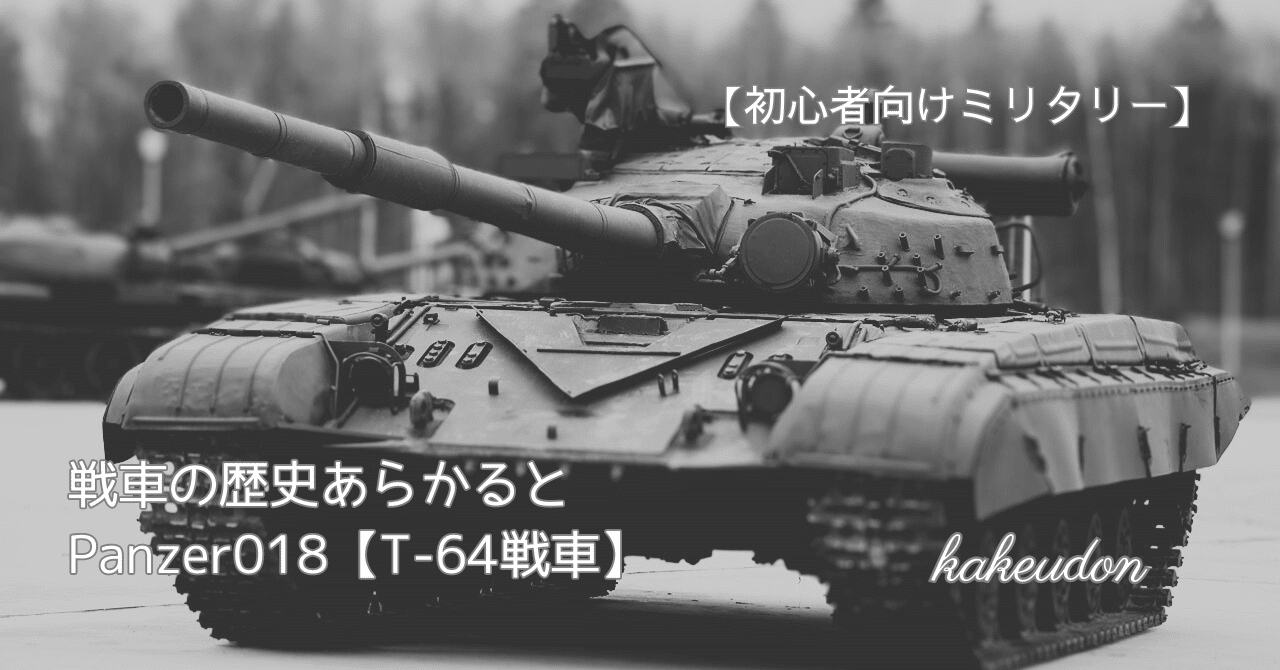 戦車プラモデル1/35 承る ロシア陸軍 T-72B ウクライナ侵攻仕様