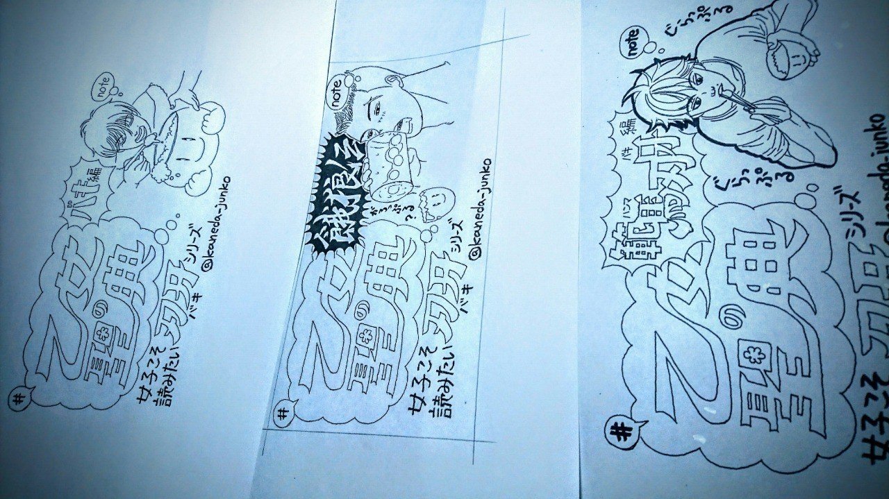 50万円 カネジュンは 刃牙 に乗っかっていくら荒稼ぎしたのか Noteで稼ぐ 金田淳子 Note